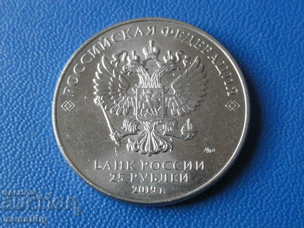 Rusia 2019 - 25 de ruble „Armele Victoriei - ZIS-3” cu preț 8.00 BGN | € 4.09 Rusia 2019 - 25 de ruble „Armele Victoriei - ZIS-3” cu preț 8.00 BGN | € 4.09