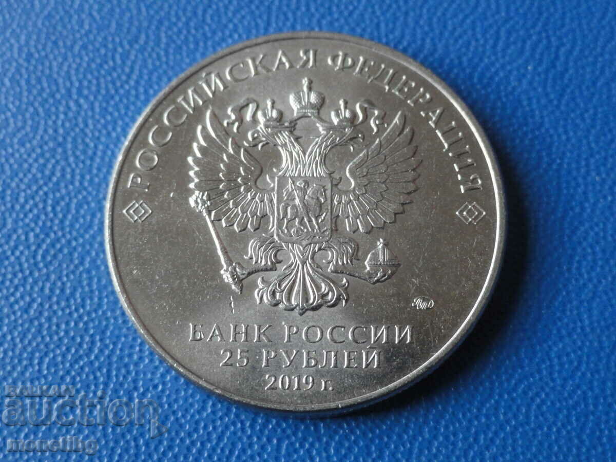 Rusia 2019 - 25 de ruble „Armele Victoriei - ZIS-3” - 6 Rusia 2019 - 25 de ruble „Armele Victoriei - ZIS-3” - 6