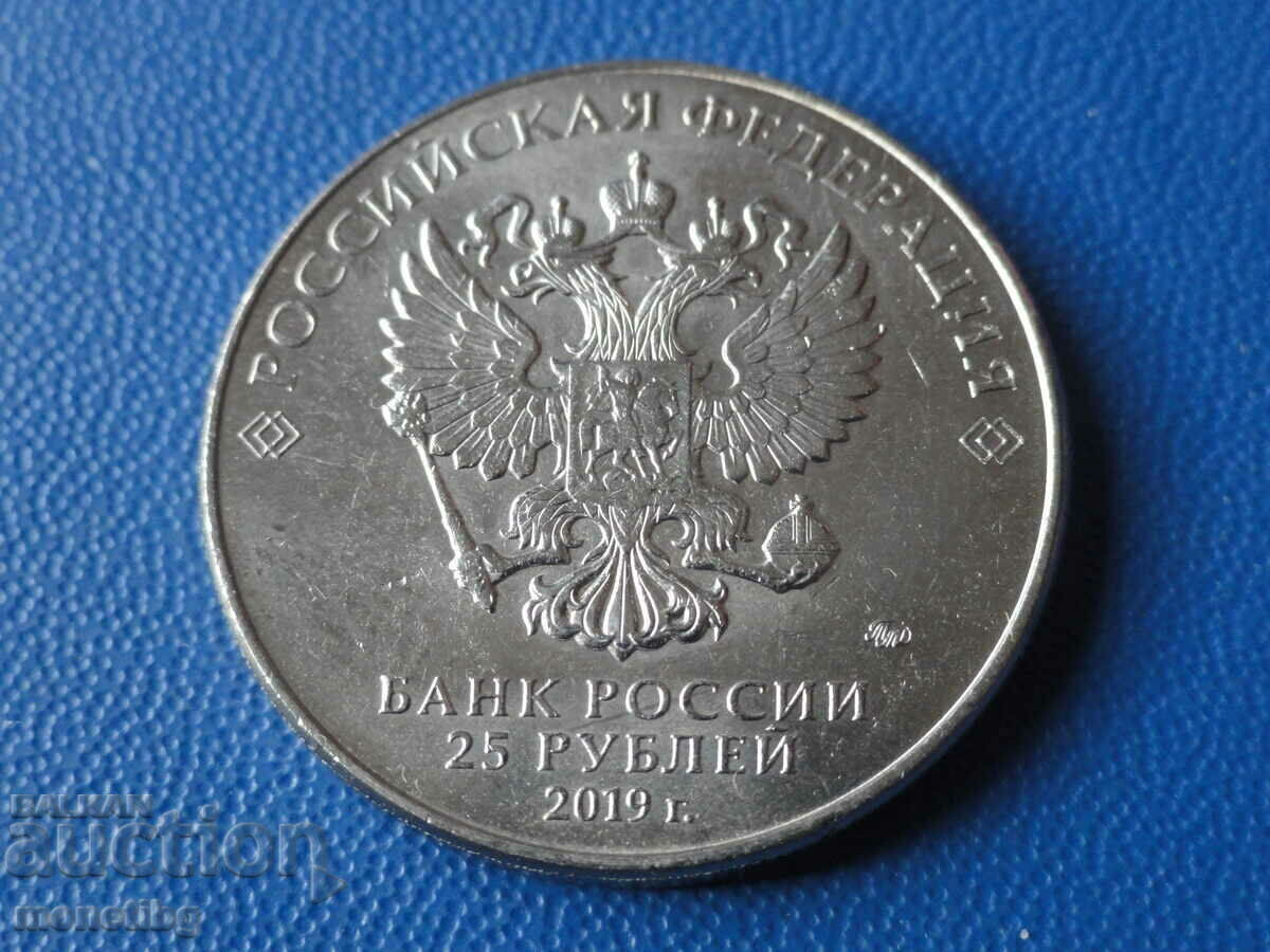Russia 2019 - 25 rubles "Weapons of Victory - IS-2" with price 8.00 BGN | € 4.09 Russia 2019 - 25 rubles "Weapons of Victory - IS-2" with price 8.00 BGN | € 4.09