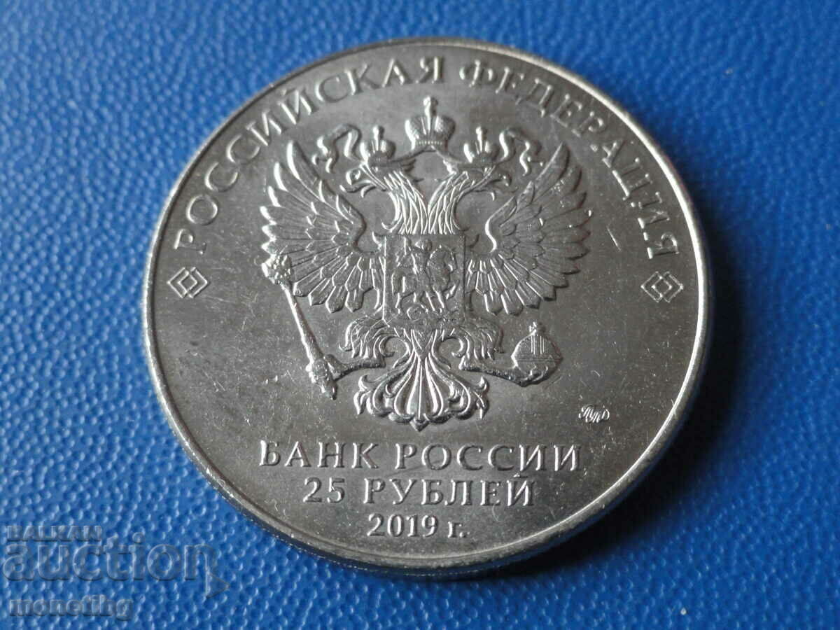 Delivery of Russia 2019 - 25 rubles "Weapons of Victory - IS-2" Delivery of Russia 2019 - 25 rubles "Weapons of Victory - IS-2"