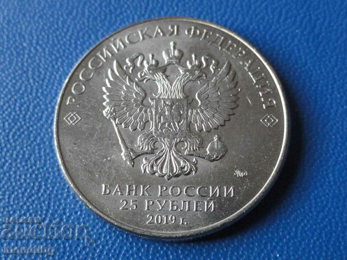 Russia 2019 - 25 rubles "Weapons of Victory - IS-2" - 6 Russia 2019 - 25 rubles "Weapons of Victory - IS-2" - 6