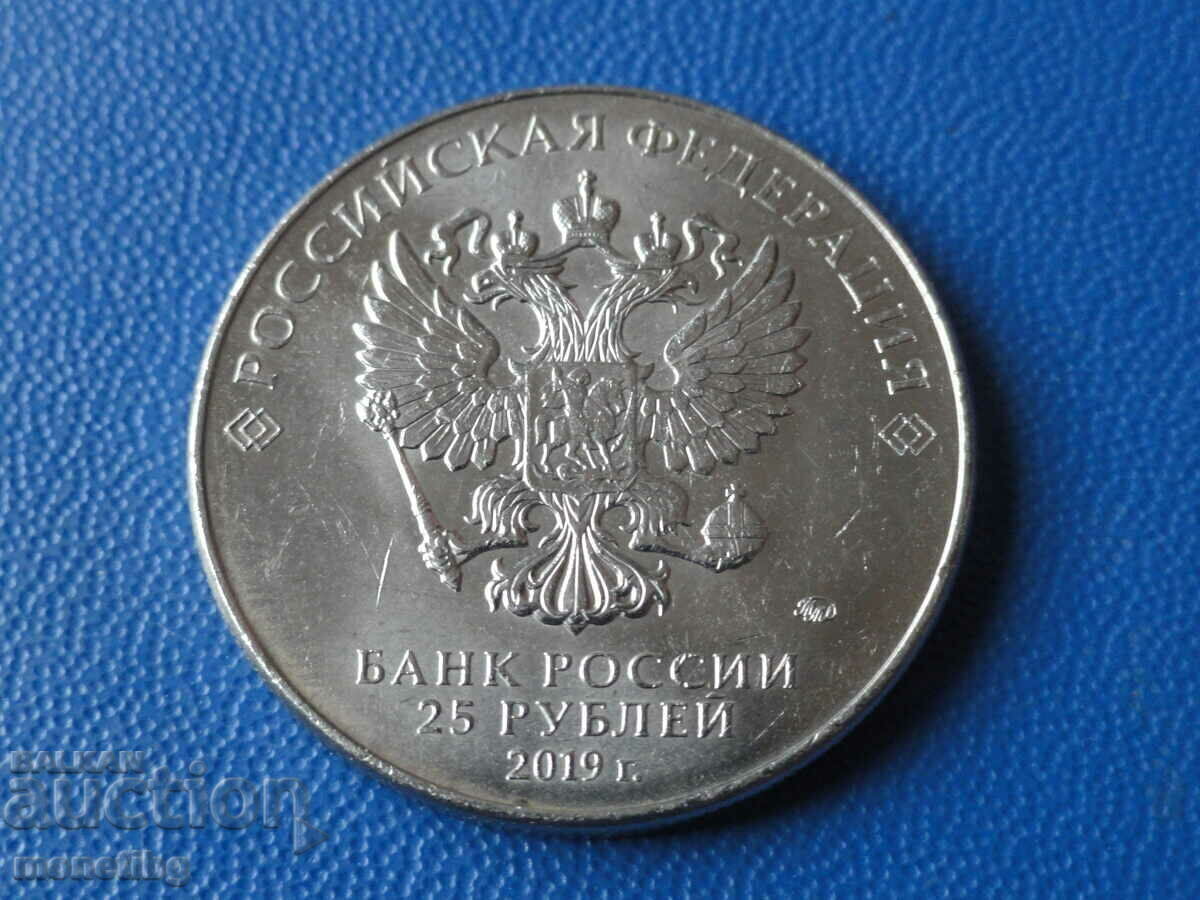 Rusia 2019 - 25 de ruble „Armele Victoriei - M-30” cu preț € 4.40 | 8.61 BGN