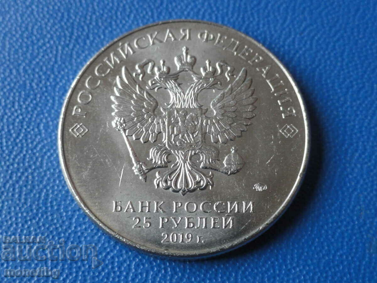 Delivery of Russia 2019 - 25 rubles "Weapons of Victory - M-30"