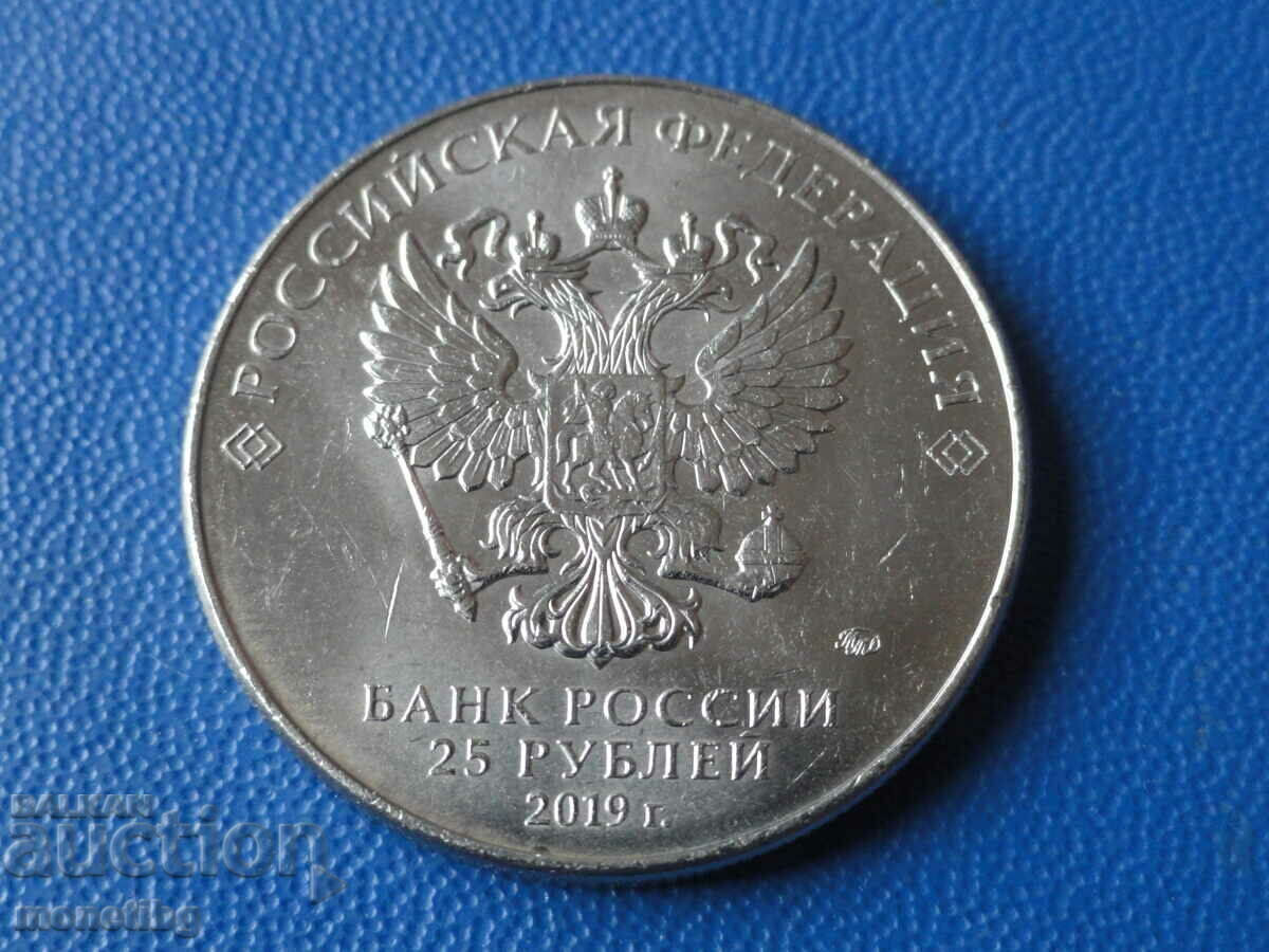 Rusia 2019 - 25 de ruble „Armele Victoriei - M-30” - 6
