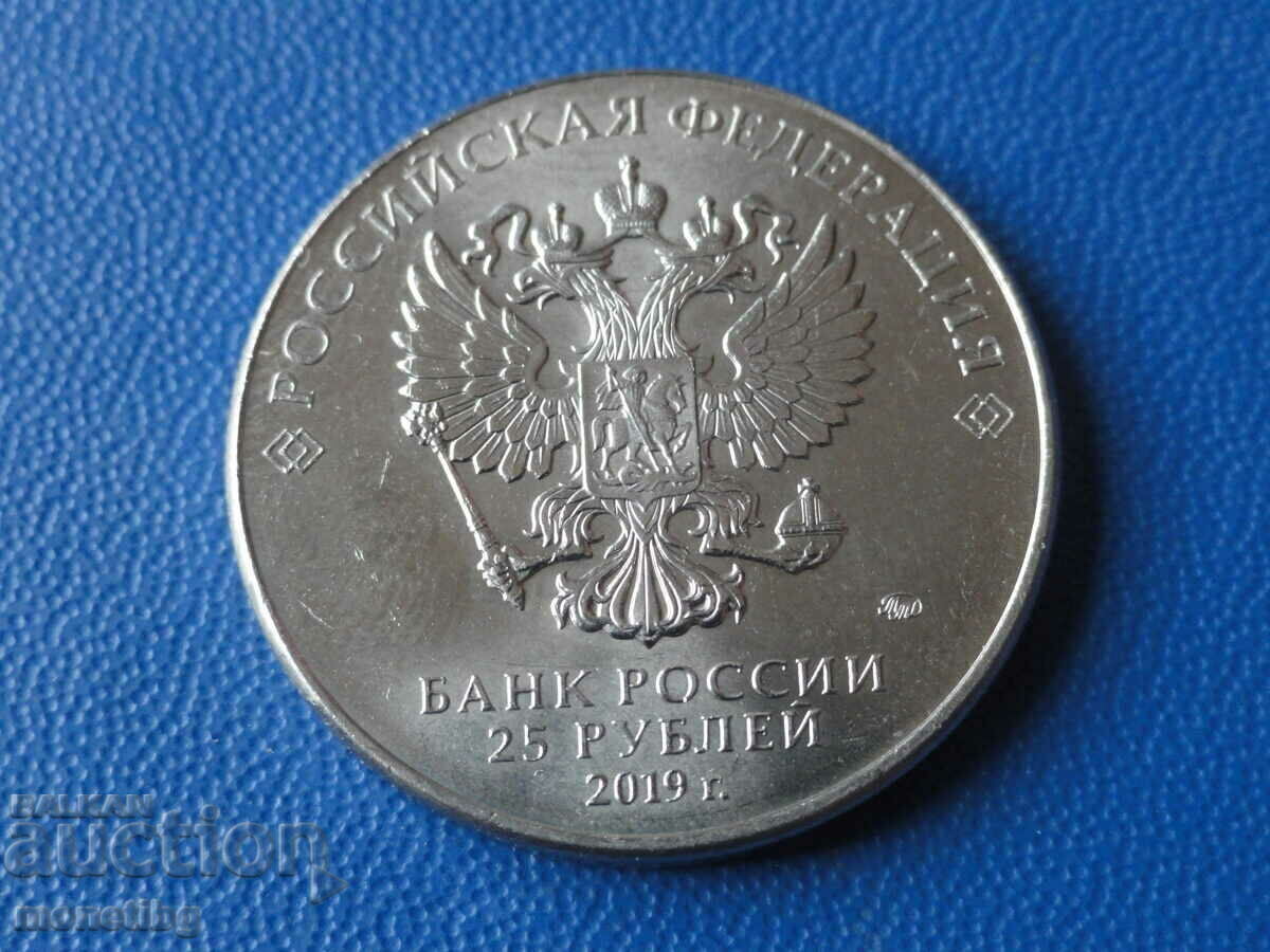 Livrarea Rusia 2019 - 25 de ruble „Armele Victoriei - model PTRS 1941 Livrarea Rusia 2019 - 25 de ruble „Armele Victoriei - model PTRS 1941