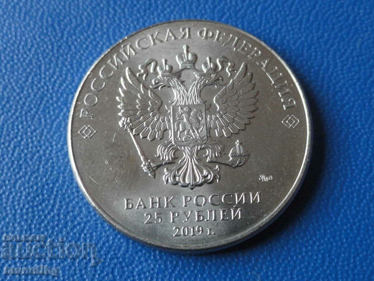 Russia 2019 - 25 rubles "Weapons of Victory - PTRS model 1941 - 6