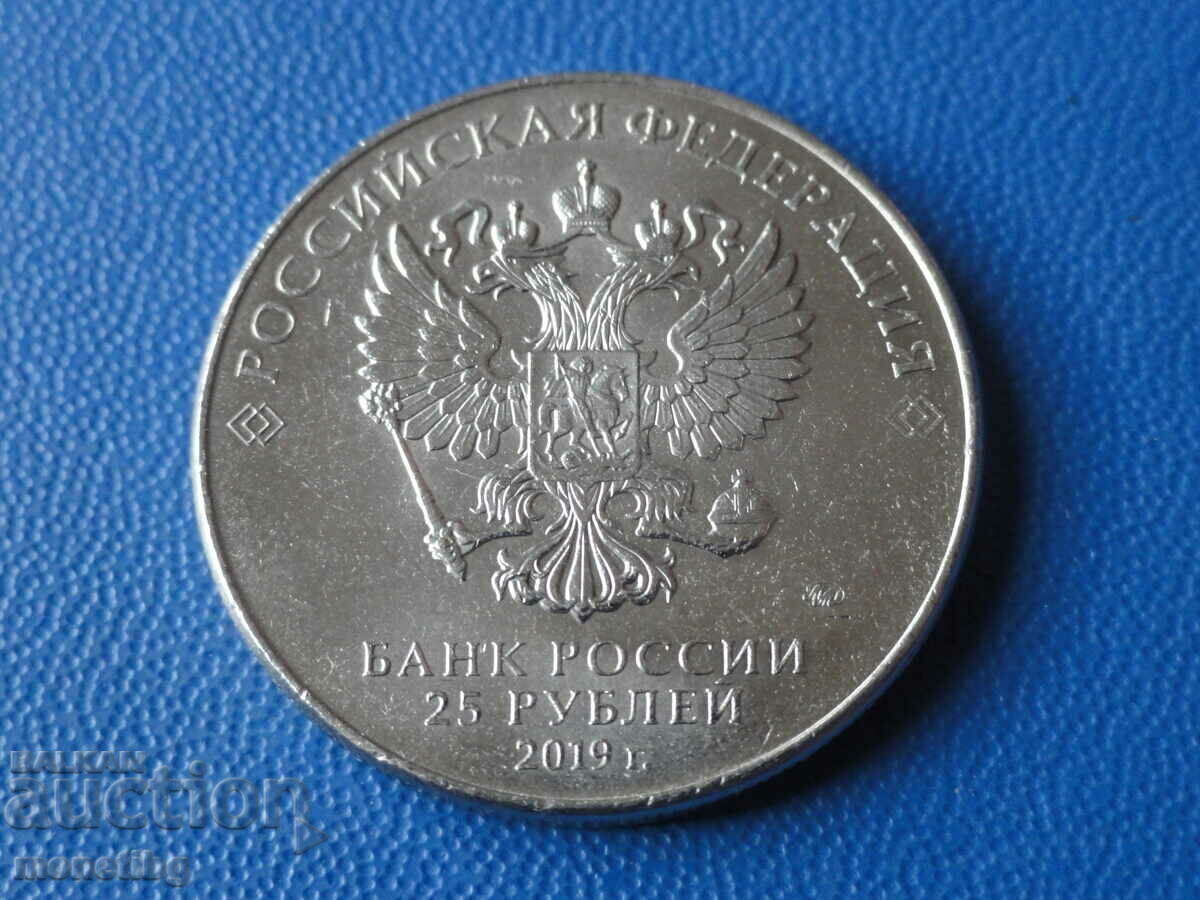 Russia 2019 - 25 rubles "Weapon of Victory - Pike" with price 8.00 BGN | € 4.09 Russia 2019 - 25 rubles "Weapon of Victory - Pike" with price 8.00 BGN | € 4.09
