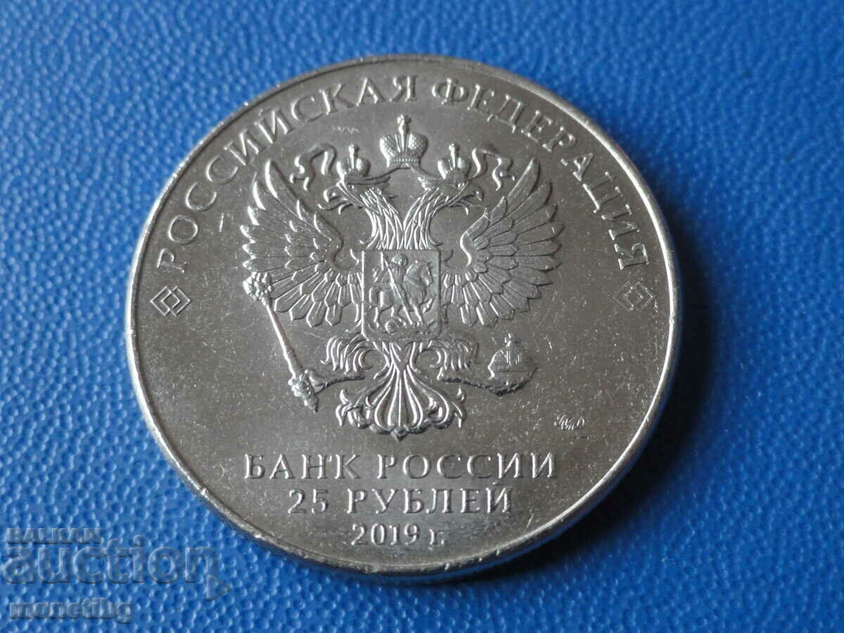 Delivery of Russia 2019 - 25 rubles "Weapon of Victory - Pike" Delivery of Russia 2019 - 25 rubles "Weapon of Victory - Pike"