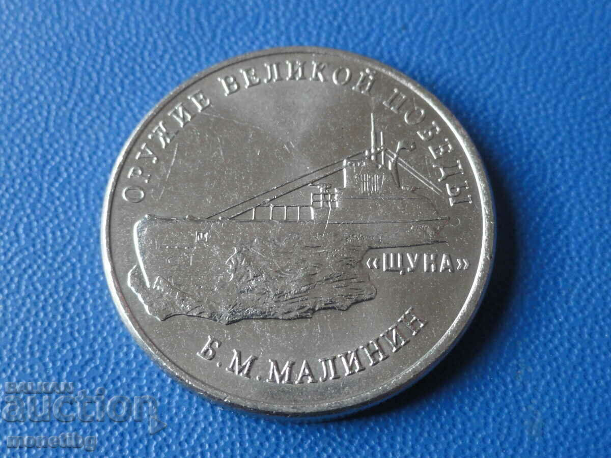 Russia 2019 - 25 rubles "Weapon of Victory - Pike" - 5 Russia 2019 - 25 rubles "Weapon of Victory - Pike" - 5