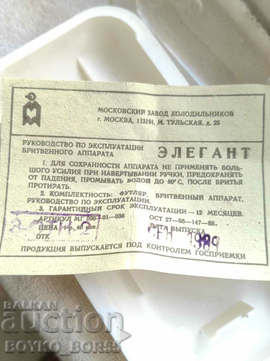 Auction  Original Russian USSR Soc Shaver New in Box