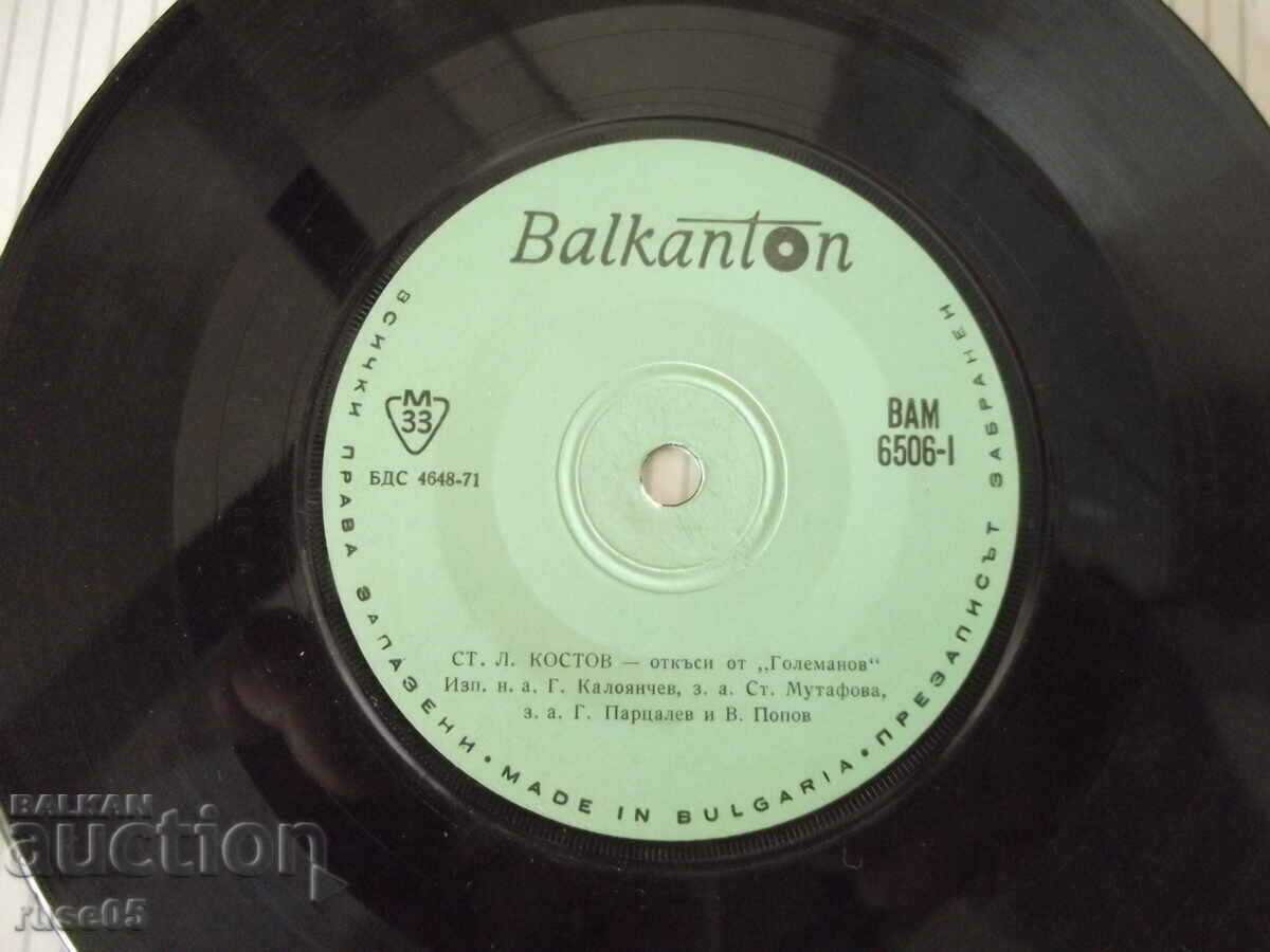 Auction Gramophone record "St. L. Kostov - excerpts from *Golemanov*" Auction Gramophone record "St. L. Kostov - excerpts from *Golemanov*"