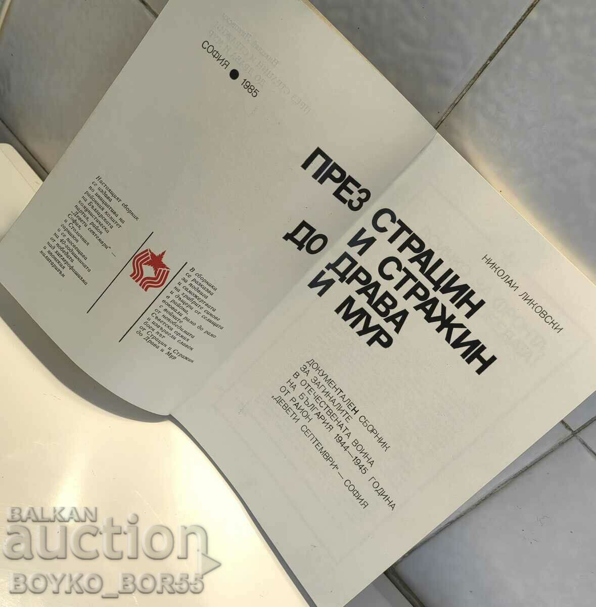 Military Book for the Bulgarian Army WW1 1944-1945 with price 26.00 BGN | € 13.29 Military Book for the Bulgarian Army WW1 1944-1945 with price 26.00 BGN | € 13.29