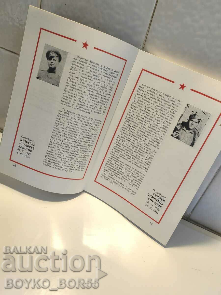 Delivery of Military Book for the Bulgarian Army WW1 1944-1945 Delivery of Military Book for the Bulgarian Army WW1 1944-1945