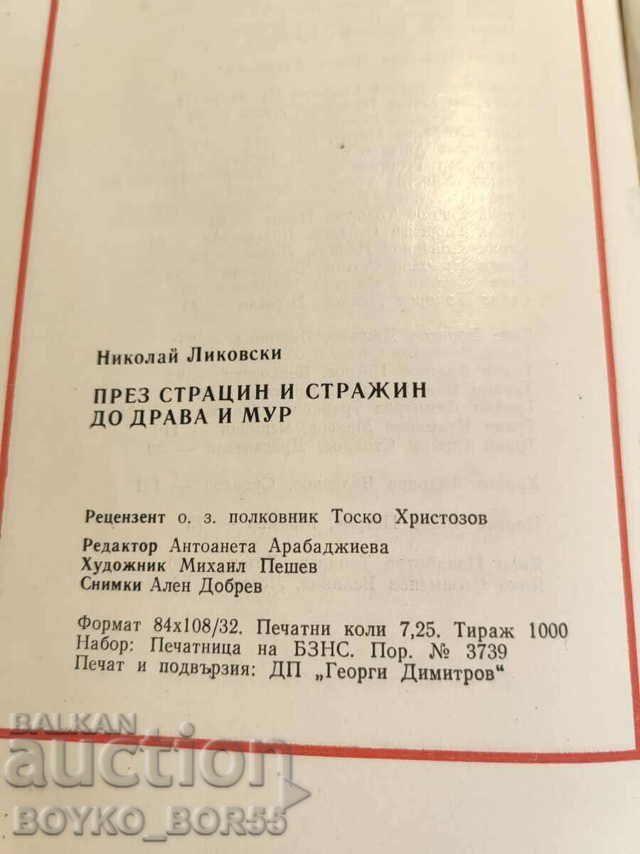 Military Book for the Bulgarian Army WW1 1944-1945 - 5 Military Book for the Bulgarian Army WW1 1944-1945 - 5