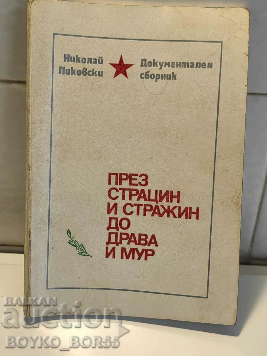 Military Book for the Bulgarian Army WW1 1944-1945