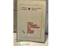 Carte militară pentru armata bulgară primul război mondial 1944-1945