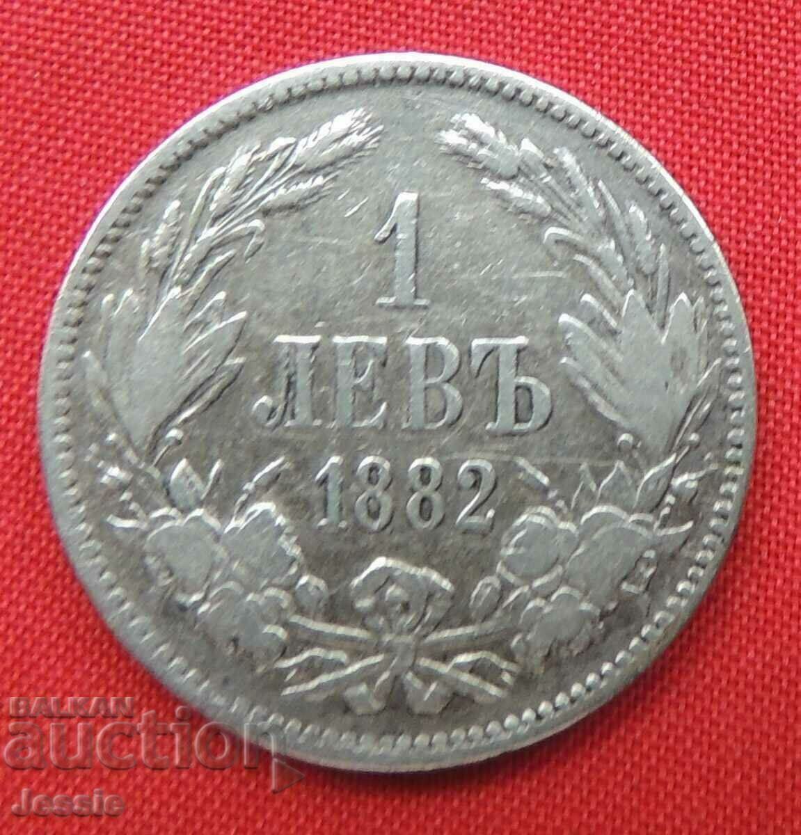 1 лев 1882 г. сребро №3