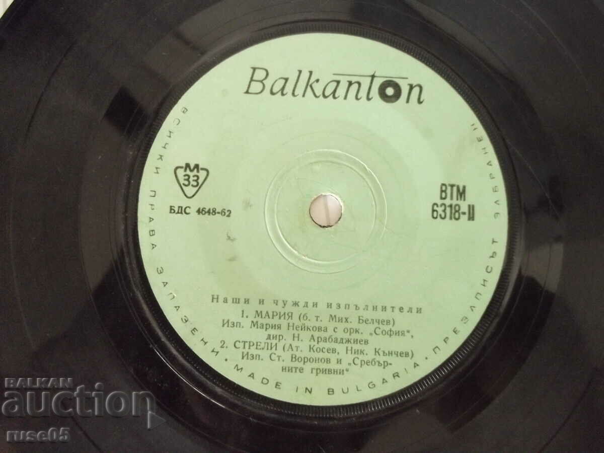 Delivery of Gramophone record "DEAN MARTIN - Maria Neikova / St. Voronov" Delivery of Gramophone record "DEAN MARTIN - Maria Neikova / St. Voronov"