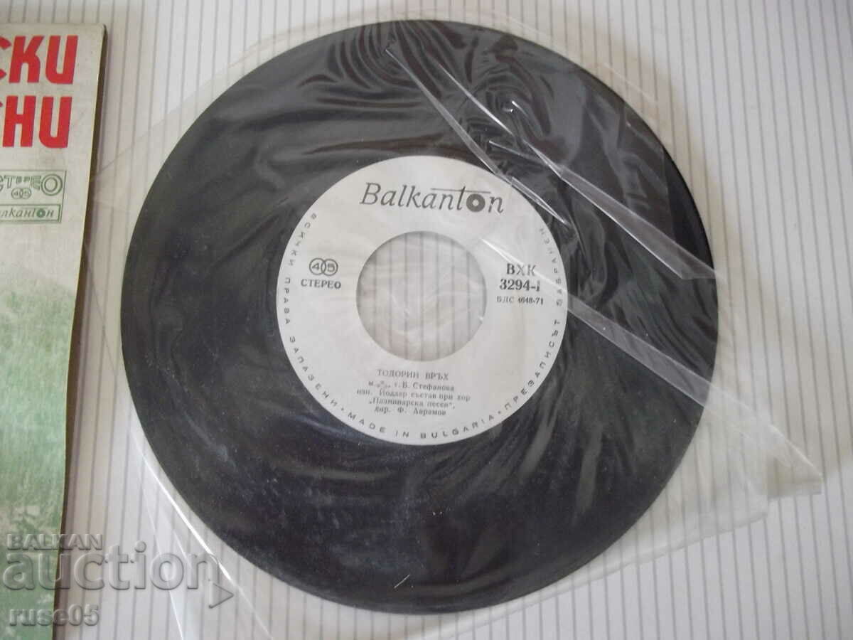 Gramophone record "Tourist songs" with price 2.00 BGN | € 1.02 Gramophone record "Tourist songs" with price 2.00 BGN | € 1.02