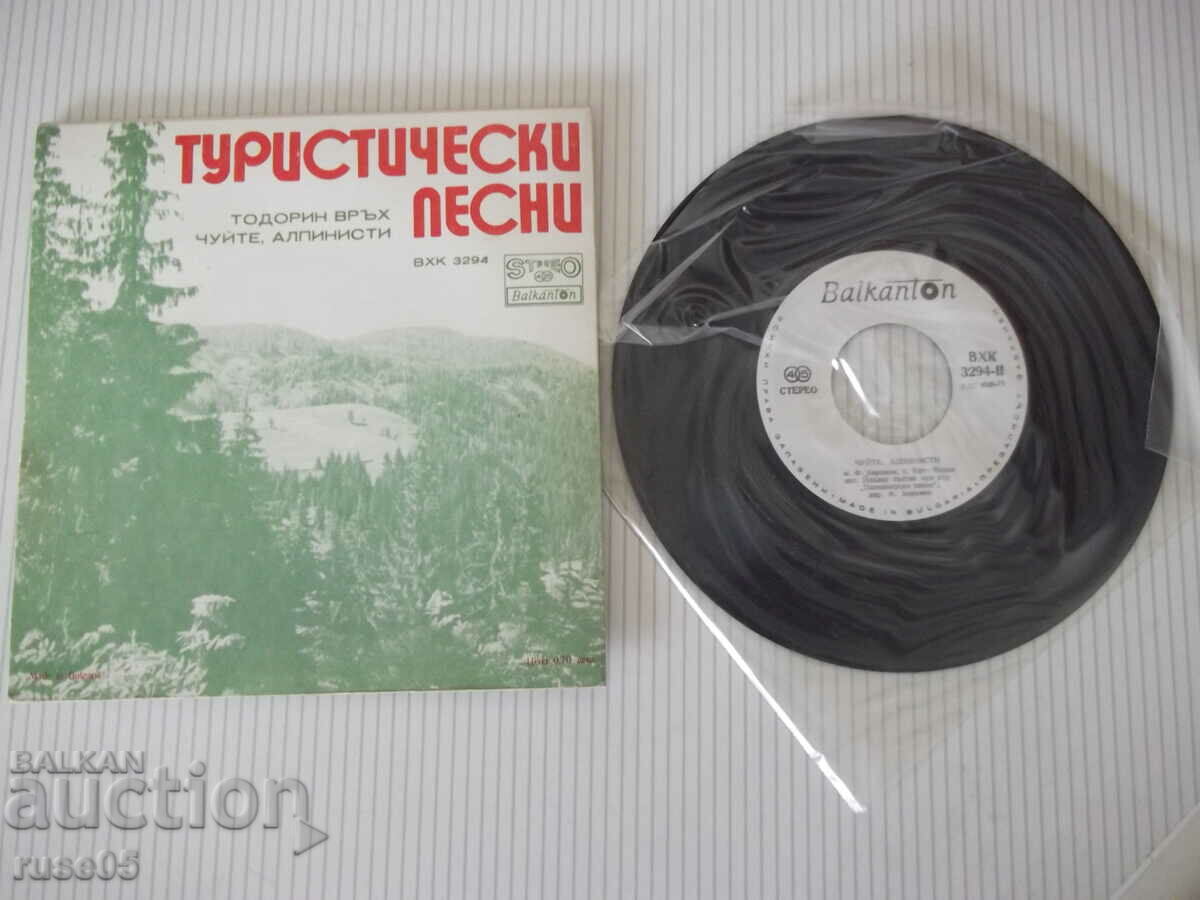 Delivery of Gramophone record "Tourist songs" Delivery of Gramophone record "Tourist songs"