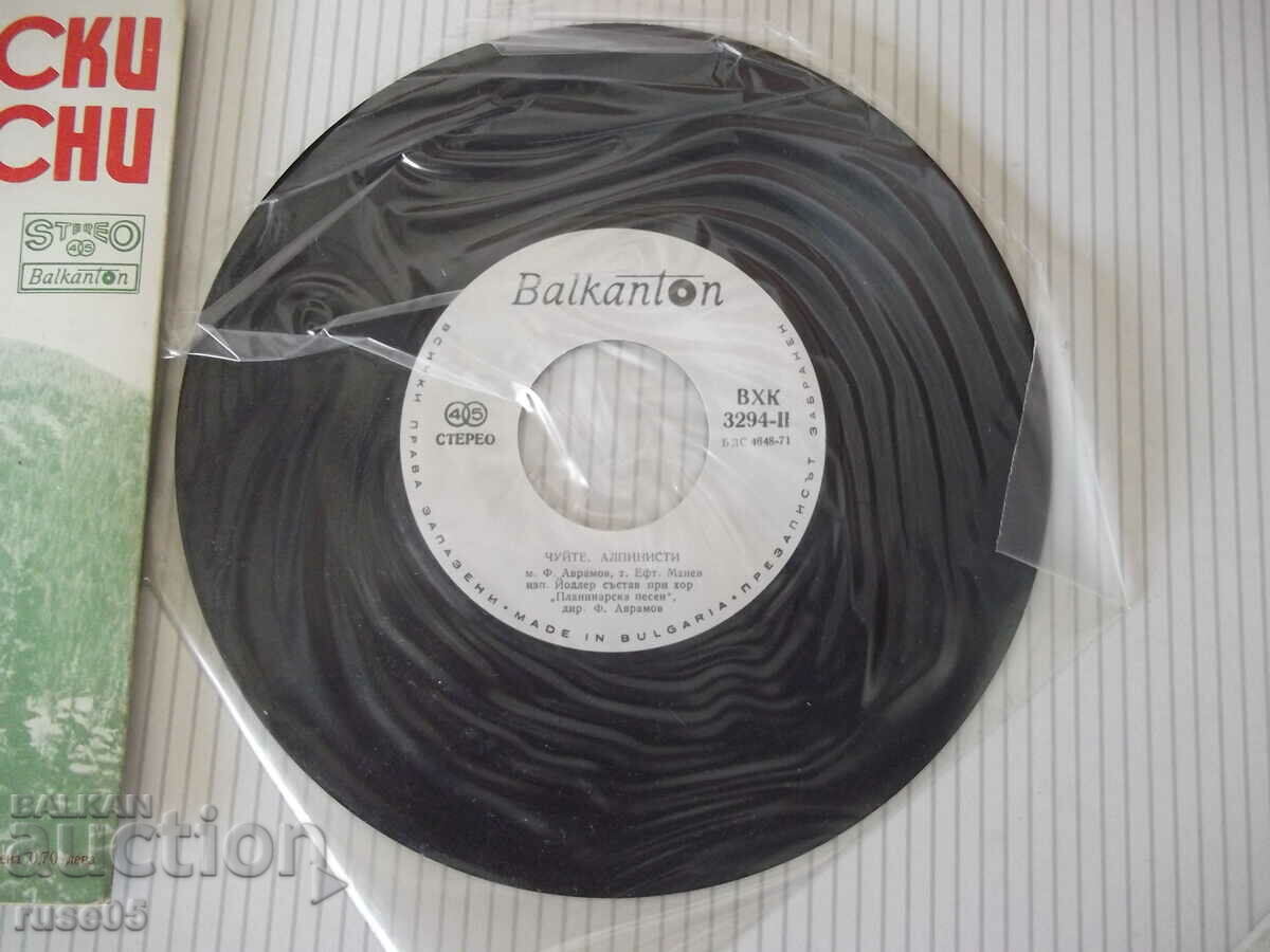 Gramophone record "Tourist songs" - 5 Gramophone record "Tourist songs" - 5