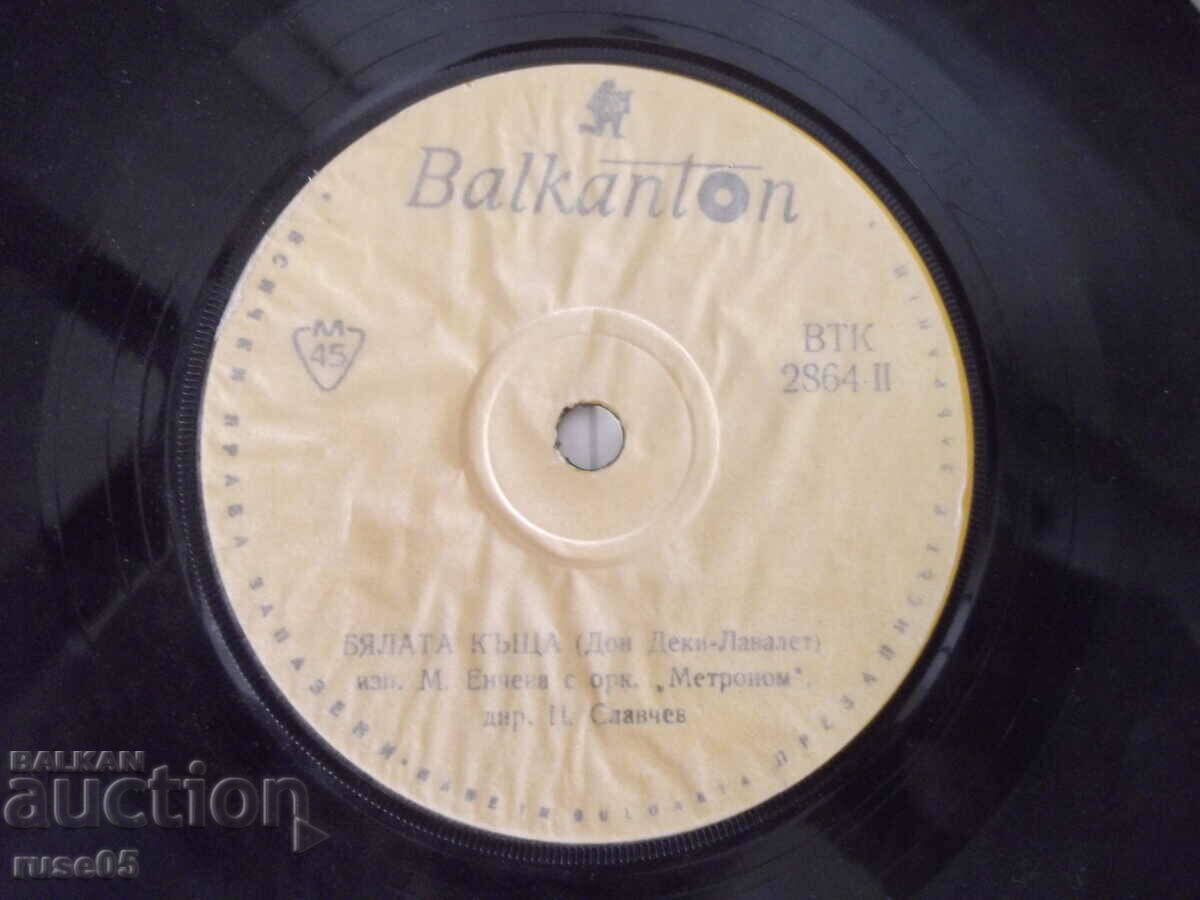 Δίσκος γραμμοφώνου "E. Dimitrov - M. Encheva" - 6 Δίσκος γραμμοφώνου "E. Dimitrov - M. Encheva" - 6