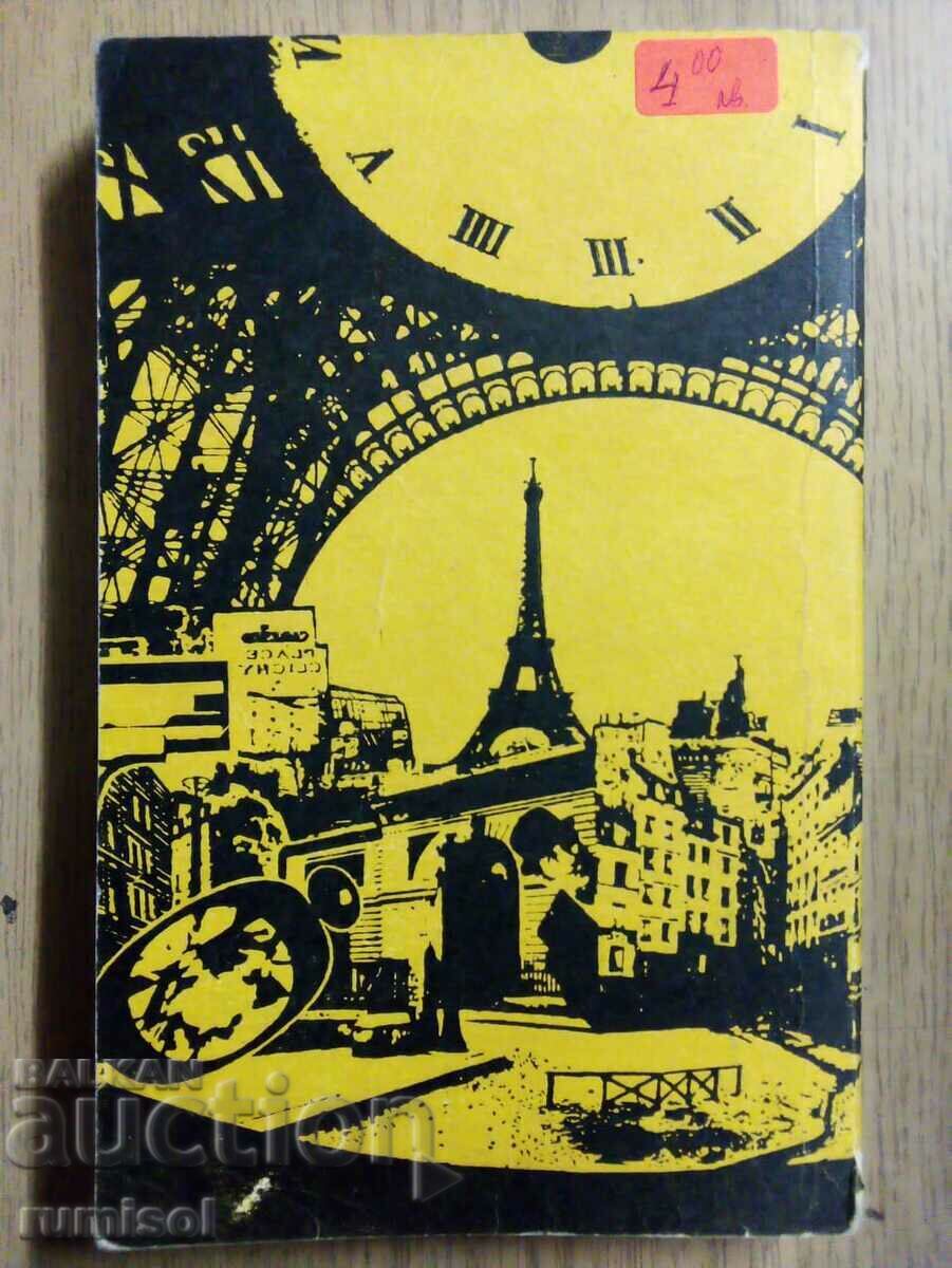 Auction Dizzy. Wolves - Boaleau - Narsojak Auction Dizzy. Wolves - Boaleau - Narsojak