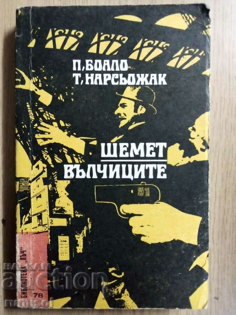 Dizzy. Wolves - Boaleau - Narsojak Dizzy. Wolves - Boaleau - Narsojak