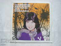 VTA 11474 - Γνωστά τραγούδια - Κάτια Φιλιπόβα