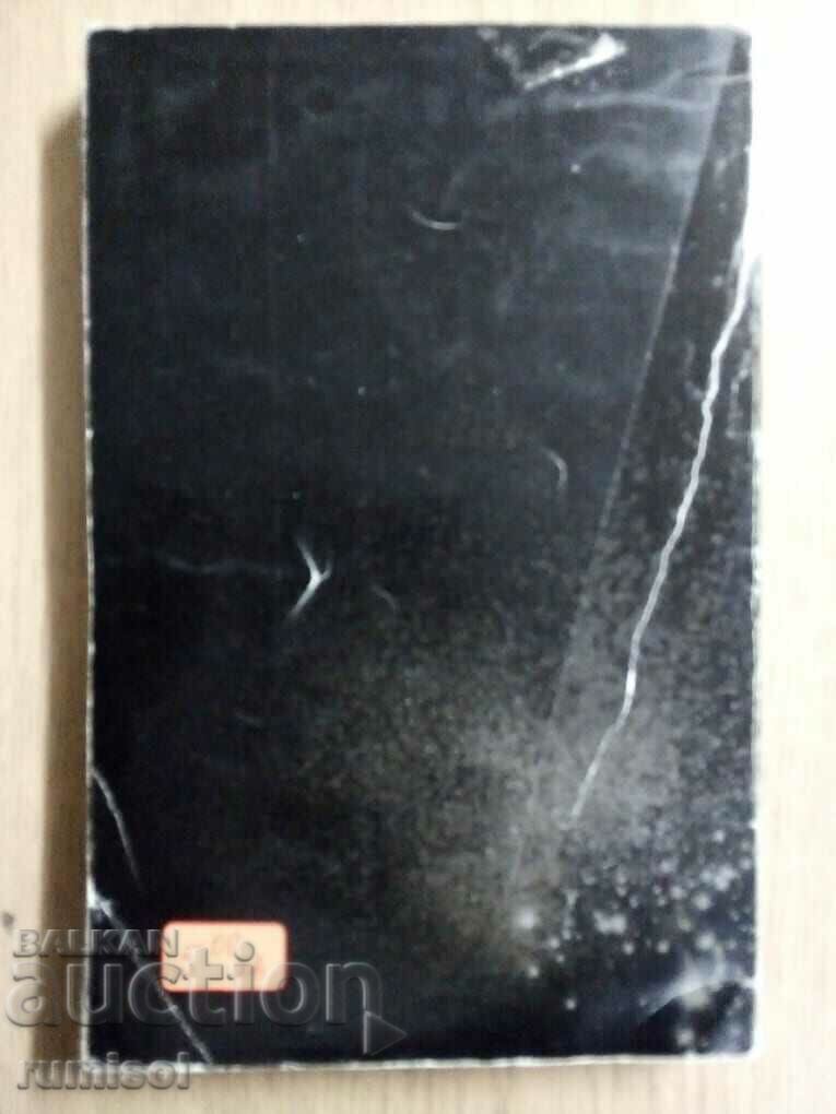 Poetry, Prose, Interviews - John Lennon with price 4.29 BGN | € 2.19 Poetry, Prose, Interviews - John Lennon with price 4.29 BGN | € 2.19