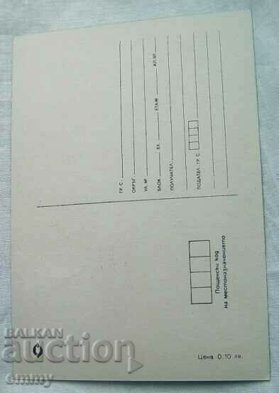 Auction  Map maximum - Argentina 1978 - World Cup football