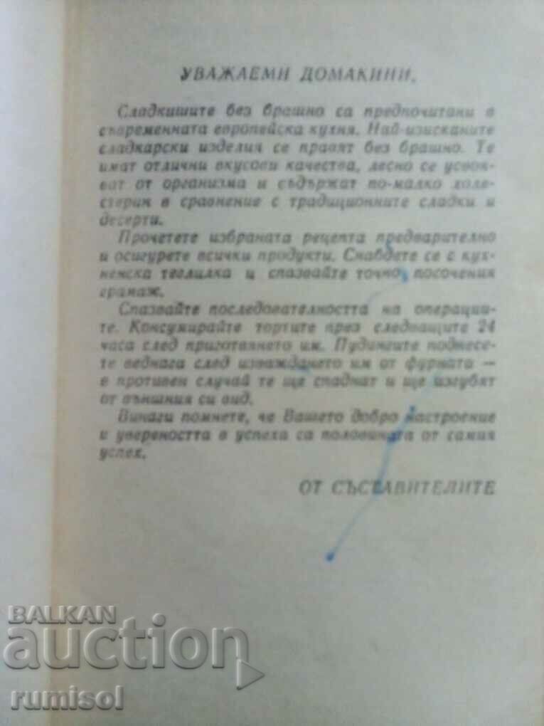 Pastries and cakes without flour with price 4.69 BGN | € 2.40 Pastries and cakes without flour with price 4.69 BGN | € 2.40