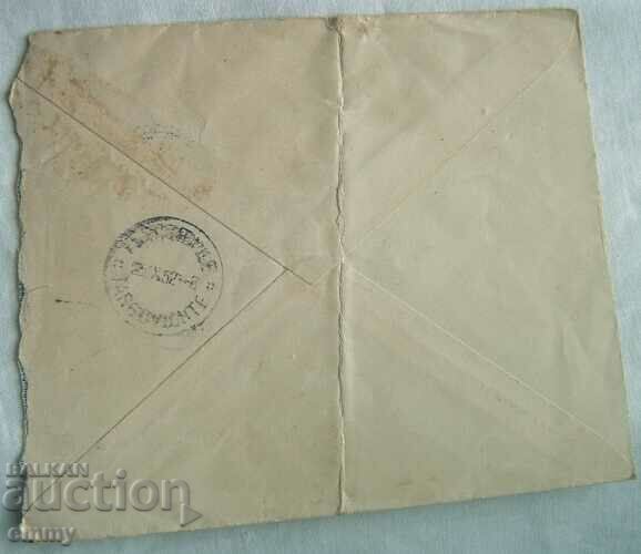Auction Kingdom of Bulgaria postal envelope, 1941 - Varna to Targovishte Auction Kingdom of Bulgaria postal envelope, 1941 - Varna to Targovishte