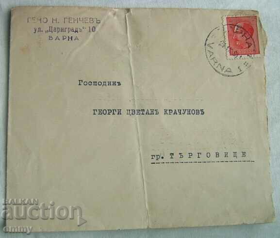 Царство България пощенски плик, 1941 г. - Варна до Търговище