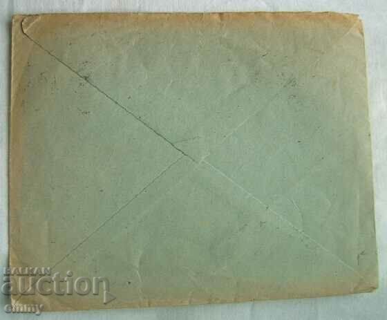 Δημοπρασία Βασιλείου της Βουλγαρίας ταχυδρομικός φάκελος στρατιωτικό ταχυδρομείο Δημοπρασία Βασιλείου της Βουλγαρίας ταχυδρομικός φάκελος στρατιωτικό ταχυδρομείο