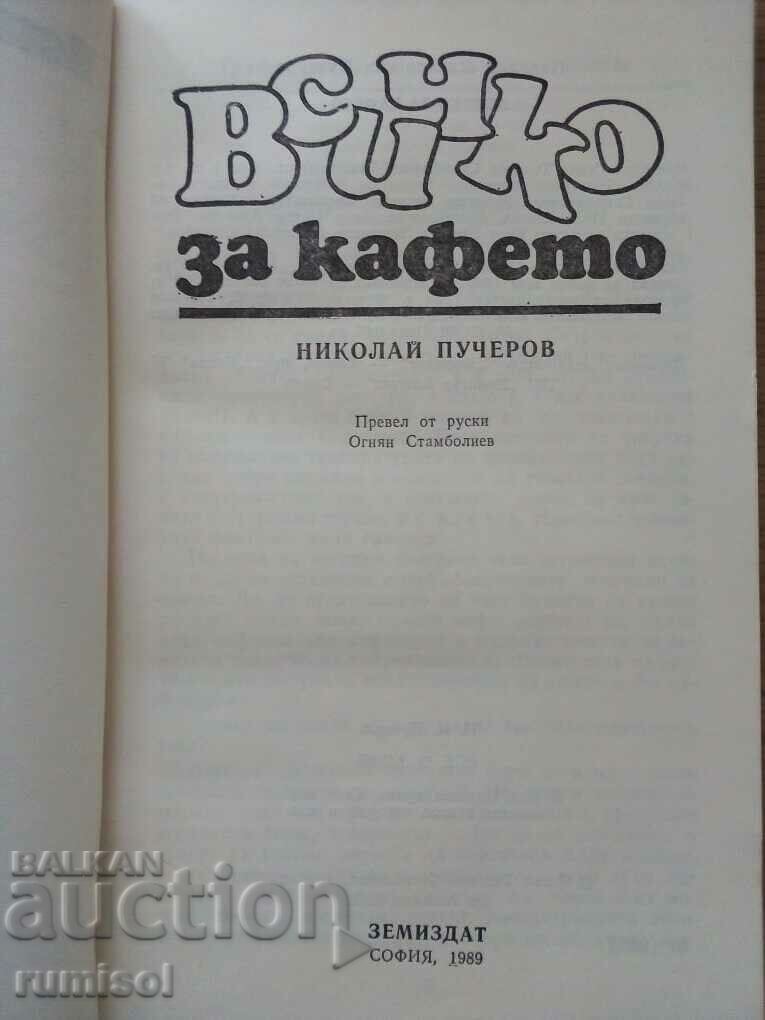 Everything about coffee - Nikolay Pucherov with price 2.69 BGN | € 1.38