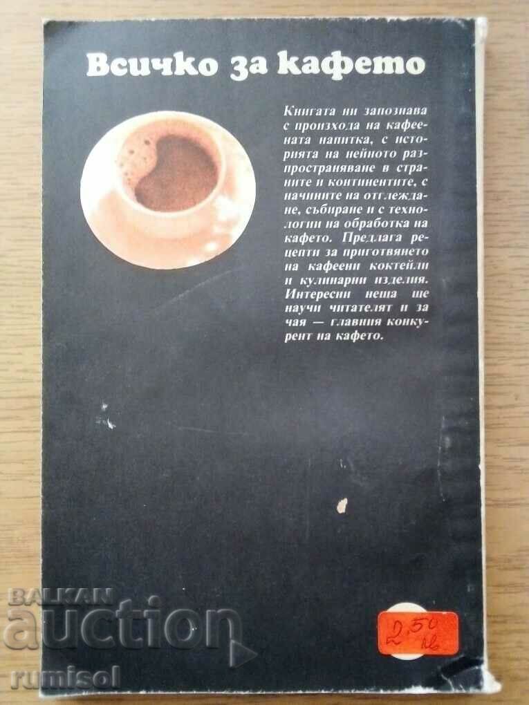 Auction  Everything about coffee - Nikolay Pucherov