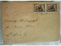 Пощенски плик 1950 г., пътувал от гр.Сталин до София