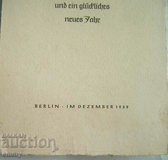 Δημοπρασία Ευχετήρια κάρτα-Χριστούγεννα και Πρωτοχρονιά 1940, Γερμανία