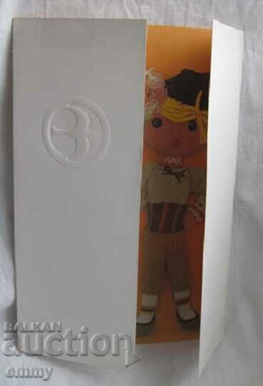 Advertising card - Survakari, Balkankar with price 4.00 BGN | € 2.05 Advertising card - Survakari, Balkankar with price 4.00 BGN | € 2.05