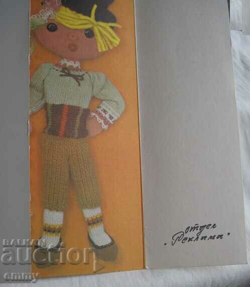 Delivery of Advertising card - Survakari, Balkankar Delivery of Advertising card - Survakari, Balkankar