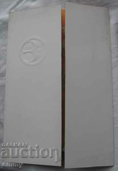 Advertising card - Survakari, Balkankar - 5 Advertising card - Survakari, Balkankar - 5