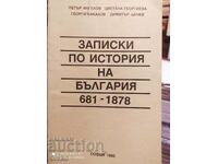 Записки по история на България 681 - 1878, Боби Бобев