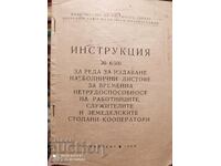 Инструкция № 6500 за реда за издаване на болнични листове