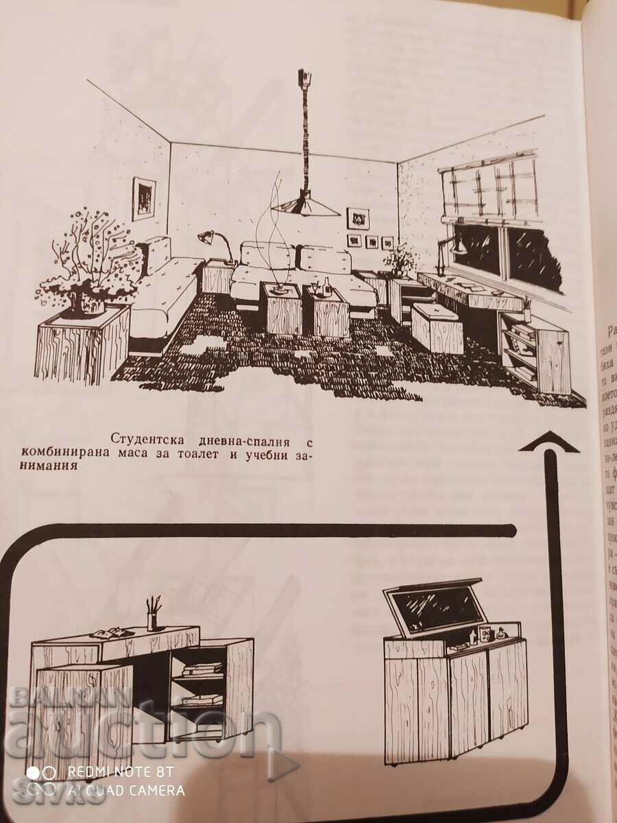 Auction  The interior - what and how, Ivan Bedjev, many illustrations