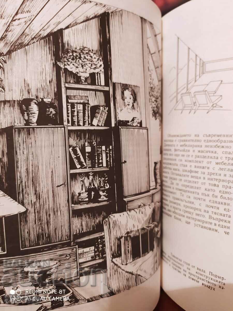 Delivery of The interior - what and how, Ivan Bedjev, many illustrations