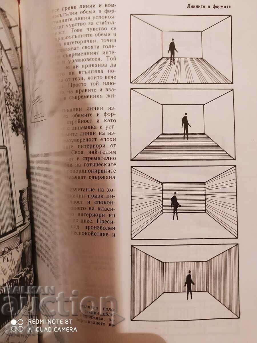 The interior - what and how, Ivan Bedjev, many illustrations - 7