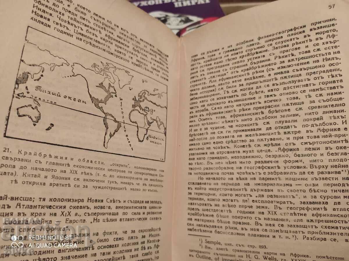 Historical and economic geography of the world, before 1945 with price 9.99 BGN | € 5.11 Historical and economic geography of the world, before 1945 with price 9.99 BGN | € 5.11