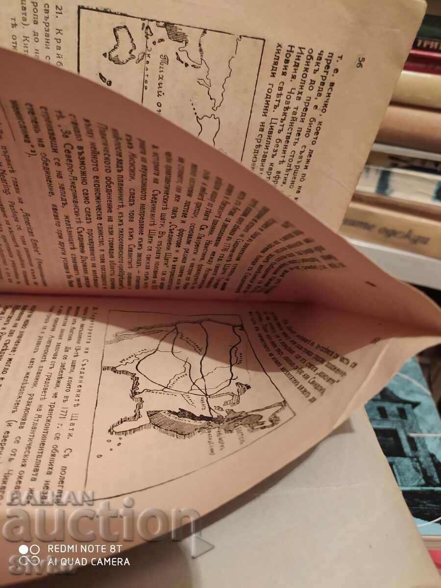 Auction Historical and economic geography of the world, before 1945 Auction Historical and economic geography of the world, before 1945