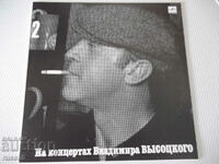 Gramophone record "At concerts of Vladimir VYSOTSKO - 2"